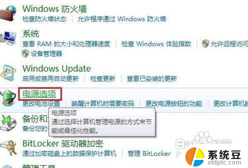 win7怎么调节电脑的屏幕亮度 win7系统屏幕亮度调节方法