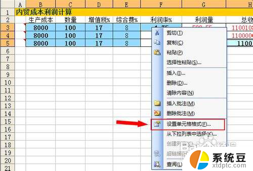 excel表格保护设置 Excel如何锁定工作表和工作薄