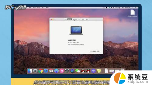 苹果查看系统版本 如何在苹果电脑上查看操作系统版本号