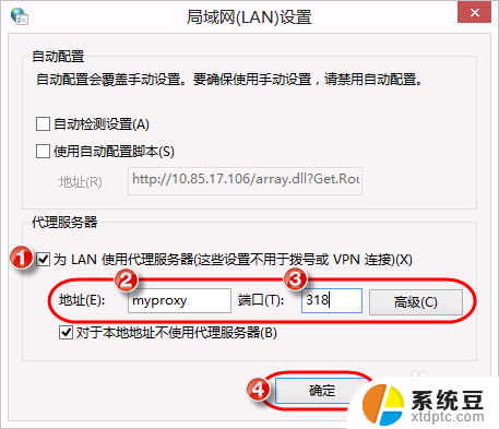 谷歌浏览器更改代理服务器设置在哪里 Chrome浏览器代理设置方法