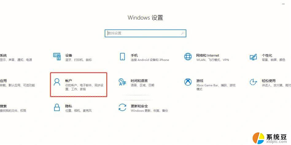 win10电脑忘了开机密码怎么解除 Windows10开机密码忘了怎么重置