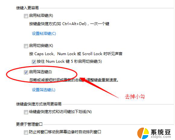 win11键盘失灵解决办法 win11键盘失灵按什么键恢复