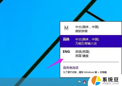 win10英文输入法下载 win10怎么切换英文输入法