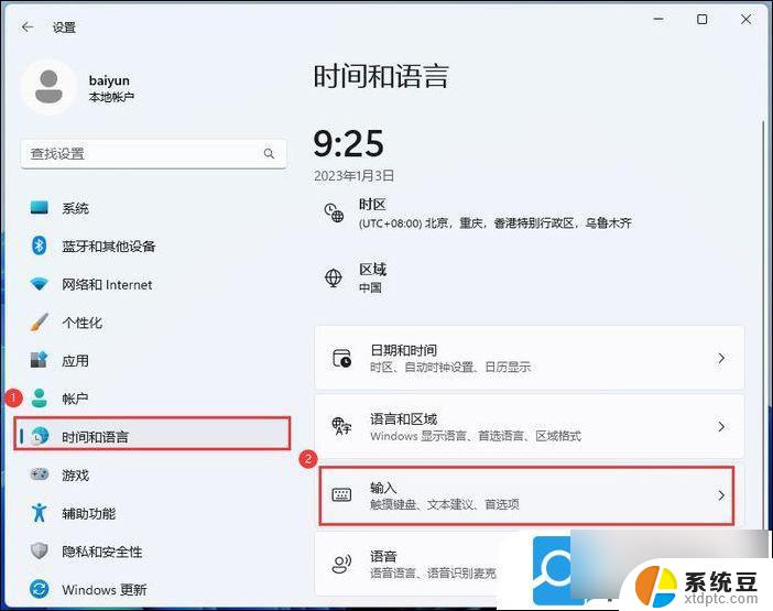 win11启动弹出虚拟键盘 win11自动弹出虚拟键盘关闭方法