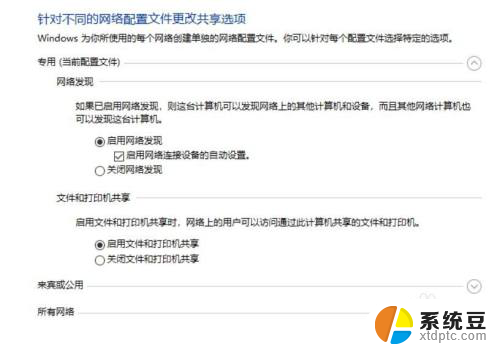 win11网络找不到共享的电脑 Win11无法搜索到局域网共享计算机怎么办