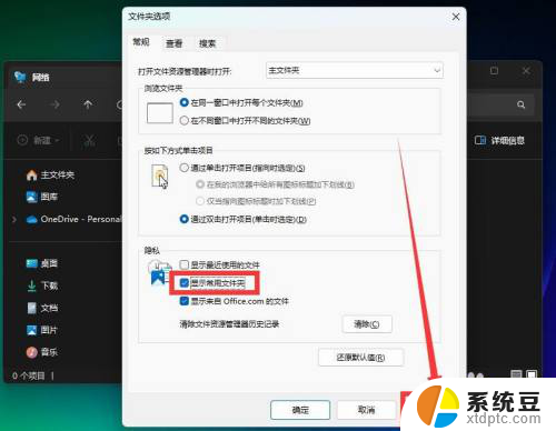 win11文件夹显示文件夹内容 Win11怎样设置常用文件夹显示