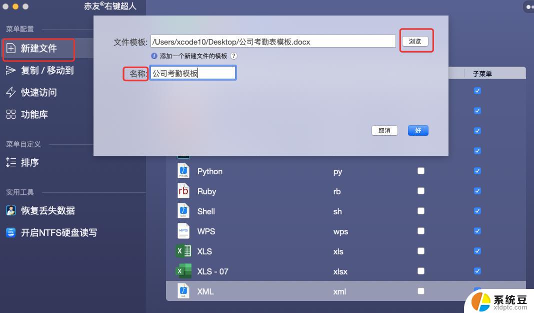 win11新建word 右键 Windows11 Word新建文档的步骤