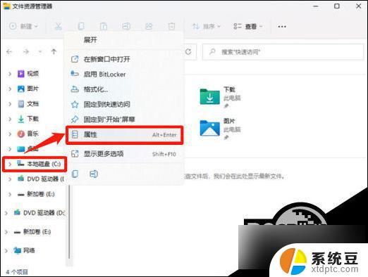 win11专业版文件系统错误-1073740771 Win11文件错误代码1073740771解决方法大全