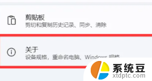 win11硬件管理器 win11设备管理器打开步骤