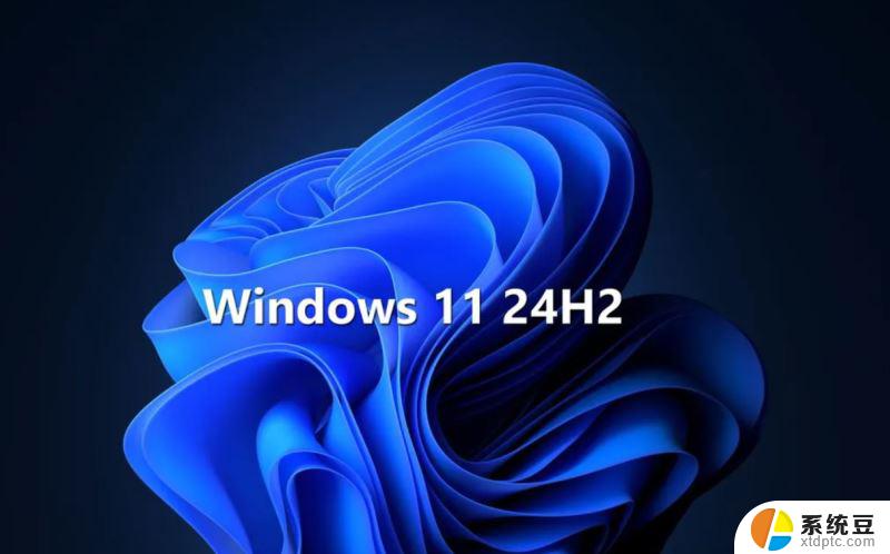 msi程序无法安装win11 Win11 24H2 安装 9 月更新卡在 35%