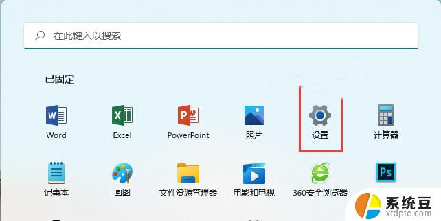 win11怎么开启定位 Win11定位服务开启方法详解