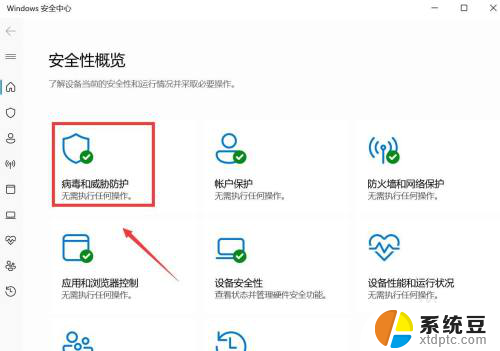 win11完整性防护怎么关 Win11怎么关闭安全防护设置