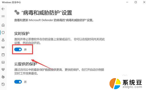 win11完整性防护怎么关 Win11怎么关闭安全防护设置