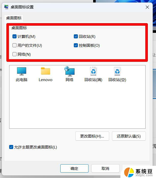 win11无更改帐户名称 Windows11更改用户账户名称方法