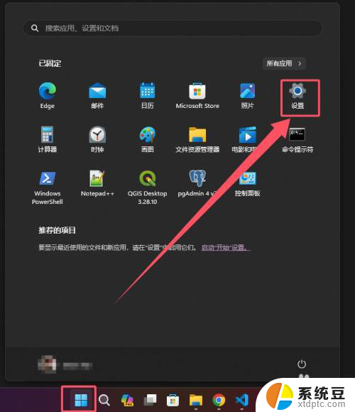 win11如何设置自动显示系统托盘图标 Win11系统托盘图标设置方法