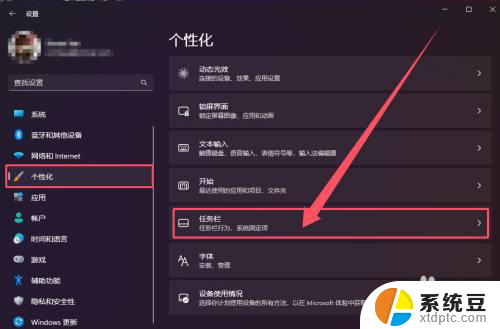 win11如何设置自动显示系统托盘图标 Win11系统托盘图标设置方法