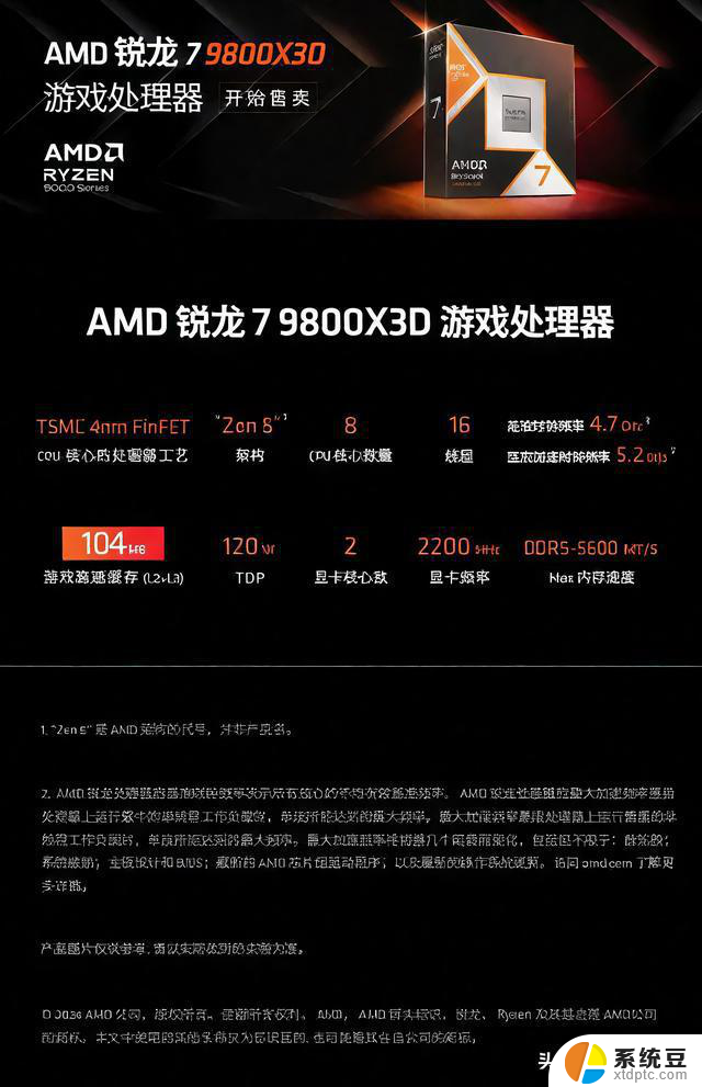 AMD Ryzen 7 9800X3D vs Intel 酷睿 Ultra 9 285K：千帧电竞实测，这次AMD表现如何？