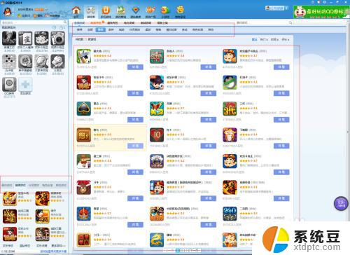 QQ游戏里的游戏怎么安装，一步步教你安装QQ游戏！