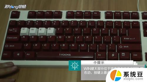 电脑win键有什么作用？全面解析Win键的功能与快捷键