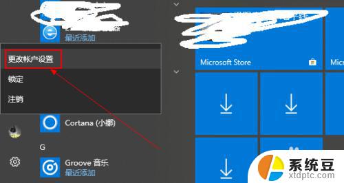 Windows怎么看开没开锁屏密码？快速解决方法揭秘