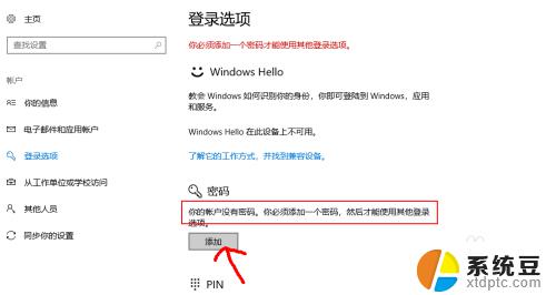 Windows怎么看开没开锁屏密码？快速解决方法揭秘