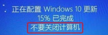 电脑软件更新的时候关机了怎么办 如何避免在电脑更新时强制关机