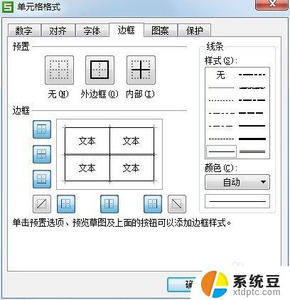 excel表格打印边框线不全 excel表格打印时首尾线框缺失解决方法