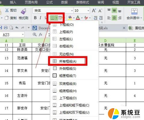 excel表格打印边框线不全 excel表格打印时首尾线框缺失解决方法