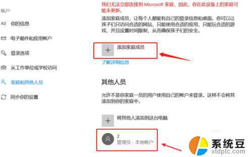 windows10本地账户怎么删除 win10本地账户删除方法