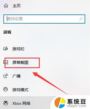 win10系统截屏保存到哪里了 win10截图默认保存位置在哪里