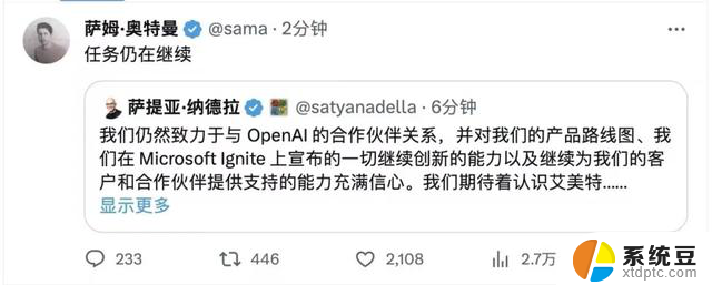 OpenAI员工集体“逼宫”要求董事会辞职，微软加入或将推动市值上涨