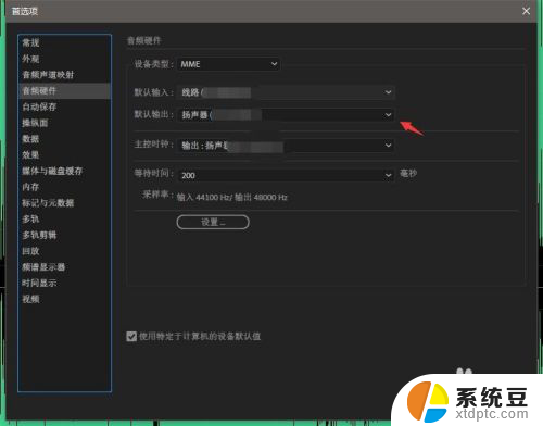 au连接声卡为什么放不出声音呢? AU插入音频无法播放无声音怎么解决