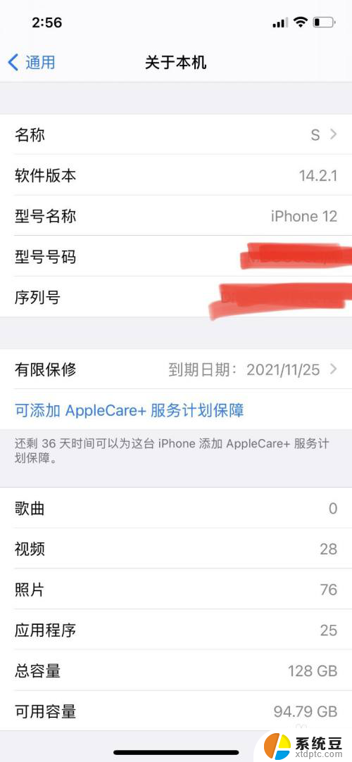 笔记本无法连接苹果手机热点怎么办 苹果iPhone手机开热点电脑无法连接解决方法