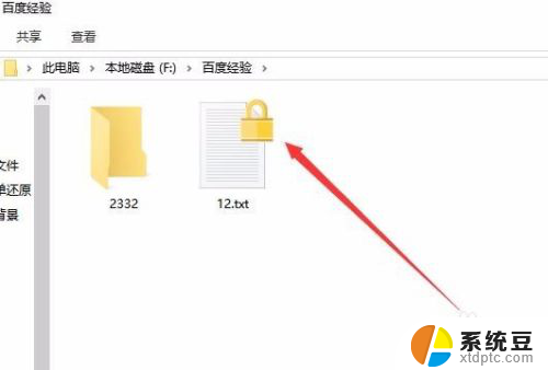 windows 目录加密 如何给Win10文件夹设置密码