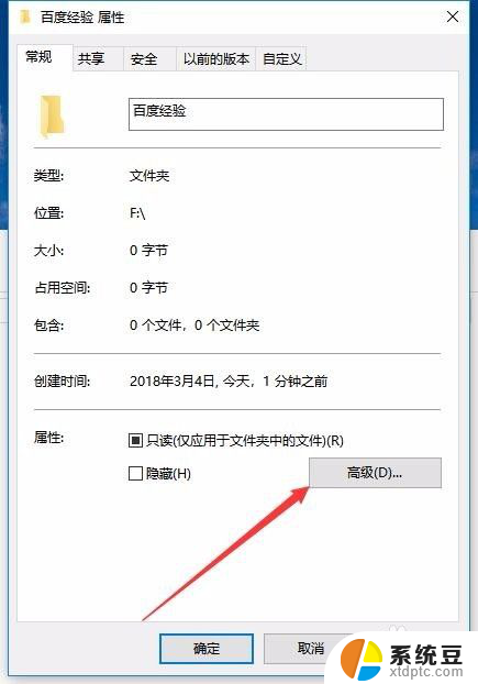 windows 目录加密 如何给Win10文件夹设置密码