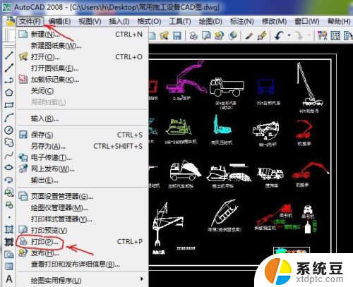 cad文件怎么打印转换成pdf文件 CAD文件如何转换成PDF格式并打印