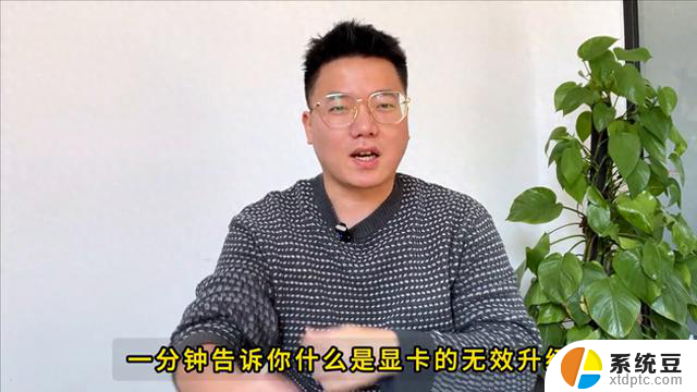 显卡无效升级？你的显卡是否需要升级？