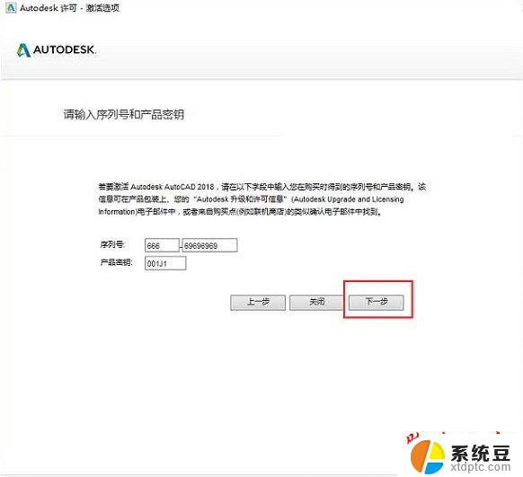 2018版cad序列号和密钥 AutoCAD2018激活码序列号共享论坛