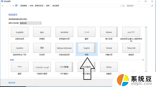 电脑游戏内打字怎么设置 怎样关闭Win10游戏中的输入法