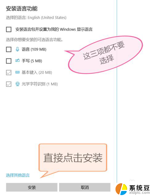 电脑游戏内打字怎么设置 怎样关闭Win10游戏中的输入法