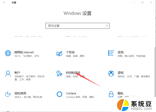 电脑游戏内打字怎么设置 怎样关闭Win10游戏中的输入法