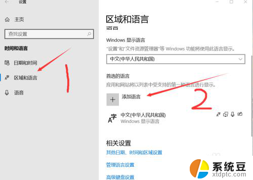 电脑游戏内打字怎么设置 怎样关闭Win10游戏中的输入法