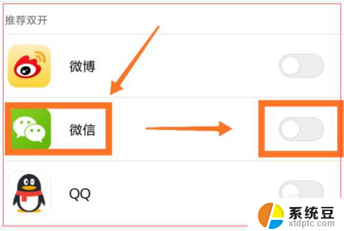 小米双开微信 小米手机如何在同一手机上双开微信