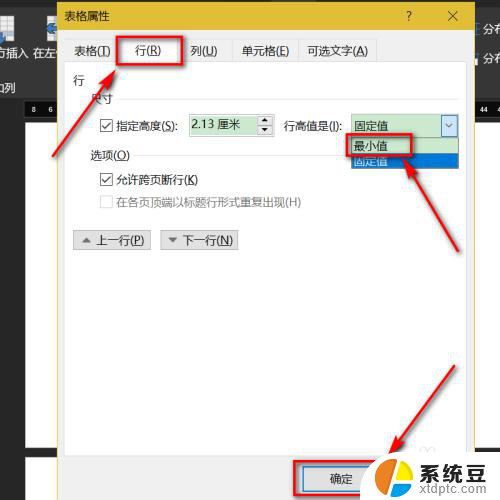 word表格里字体显示不全 word表格内文字内容显示不全怎么调整