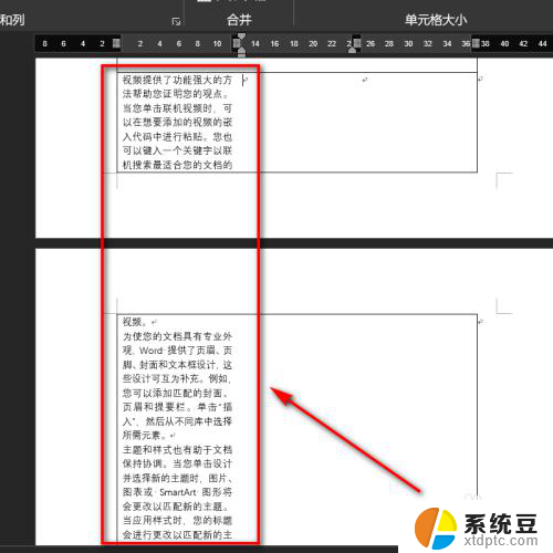 word表格里字体显示不全 word表格内文字内容显示不全怎么调整