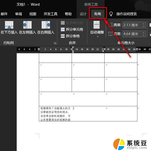 word表格里字体显示不全 word表格内文字内容显示不全怎么调整