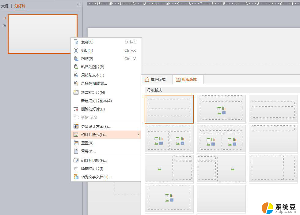 wps怎样能增加标题 wps怎样设置标题