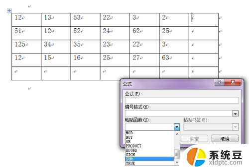 word表格合计怎么算总和 Word表格求和公式