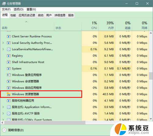 重启文件管理器 Win10怎样重新启动文件资源管理器