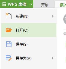 wps文件怎么另存为 wps文件另存为其他格式